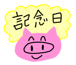 I am a pig!!! sticker #6861097