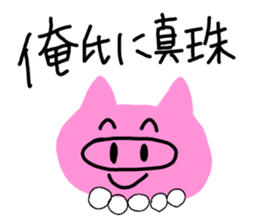 I am a pig!!! sticker #6861101
