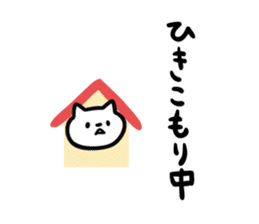 Lonely cat sticker #6863668