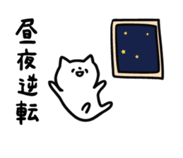 Lonely cat sticker #6863676