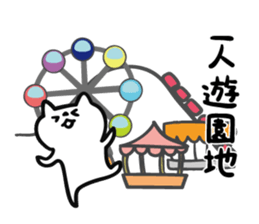 Lonely cat sticker #6863700