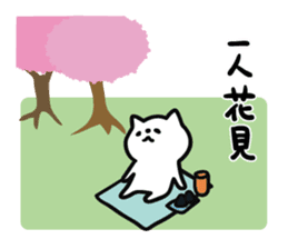 Lonely cat sticker #6863703