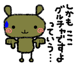 The panda which wants to say flatly sticker #6864431