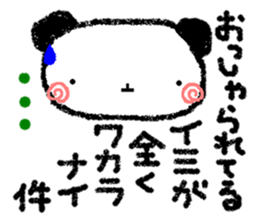 The panda which wants to say flatly sticker #6864432