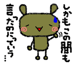 The panda which wants to say flatly sticker #6864463