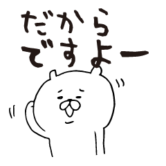 Honorific bear, Kagoshima dialect