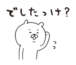 Honorific bear, Kagoshima dialect sticker #6864679
