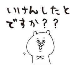 Honorific bear, Kagoshima dialect sticker #6864681