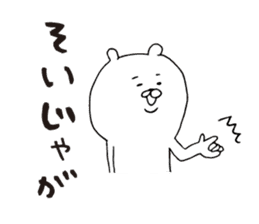 Honorific bear, Kagoshima dialect sticker #6864685