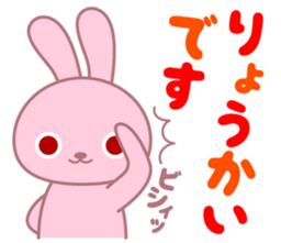 Pink rabbit of usable message sticker #6865356