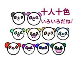 Wordplay aaa PANDA sticker #6865666