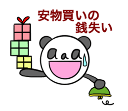 Wordplay aaa PANDA sticker #6865668