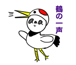 Wordplay aaa PANDA sticker #6865670