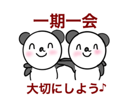 Wordplay aaa PANDA sticker #6865680