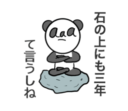 Wordplay aaa PANDA sticker #6865688
