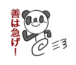 Wordplay aaa PANDA sticker #6865689
