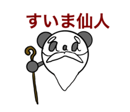 Wordplay aaa PANDA sticker #6865698