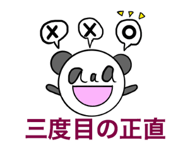 Wordplay aaa PANDA sticker #6865700