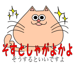 It is a Kumamoto dialect sticker #6865784