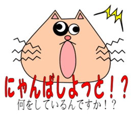 It is a Kumamoto dialect sticker #6865785