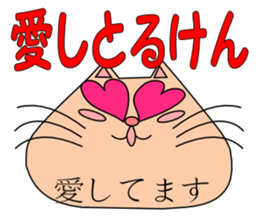 It is a Kumamoto dialect sticker #6865789