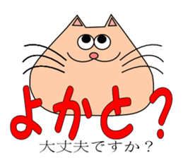 It is a Kumamoto dialect sticker #6865790