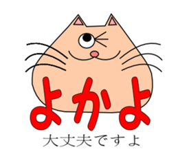 It is a Kumamoto dialect sticker #6865791