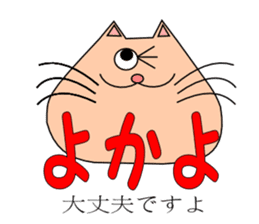 It is a Kumamoto dialect sticker #6865791