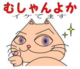 It is a Kumamoto dialect sticker #6865812