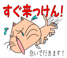 It is a Kumamoto dialect sticker #6865817