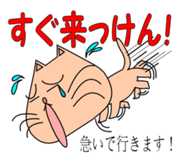 It is a Kumamoto dialect sticker #6865817