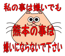 It is a Kumamoto dialect sticker #6865822