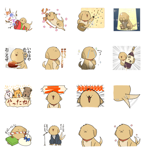 お祝いしまくるわんころじー Lineスタンプマニア クリエイターズスタンプ