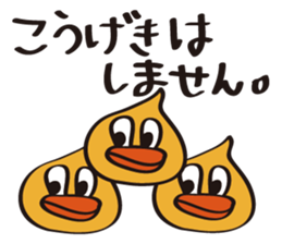 Mentai duck-chan sticker #6865852