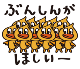 Mentai duck-chan sticker #6865853