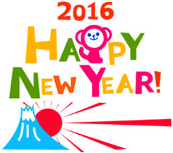 A 2016 New Years stamp sticker #6866464