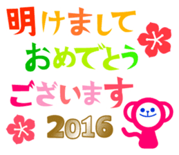 A 2016 New Years stamp sticker #6866465