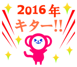 A 2016 New Years stamp sticker #6866468