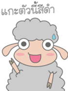 Grean Sheep sticker #6867428