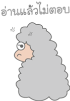 Grean Sheep sticker #6867429