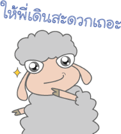 Grean Sheep sticker #6867435