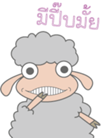 Grean Sheep sticker #6867438