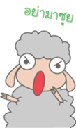 Grean Sheep sticker #6867439