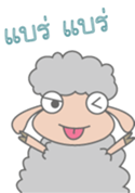 Grean Sheep sticker #6867440