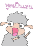 Grean Sheep sticker #6867449