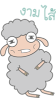 Grean Sheep sticker #6867452