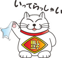 manenekoshiruma sticker #6868670