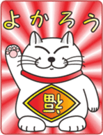 manenekoshiruma sticker #6868687