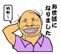 Japanese father is best sticker #6870995