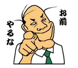 Japanese father is best sticker #6871015
